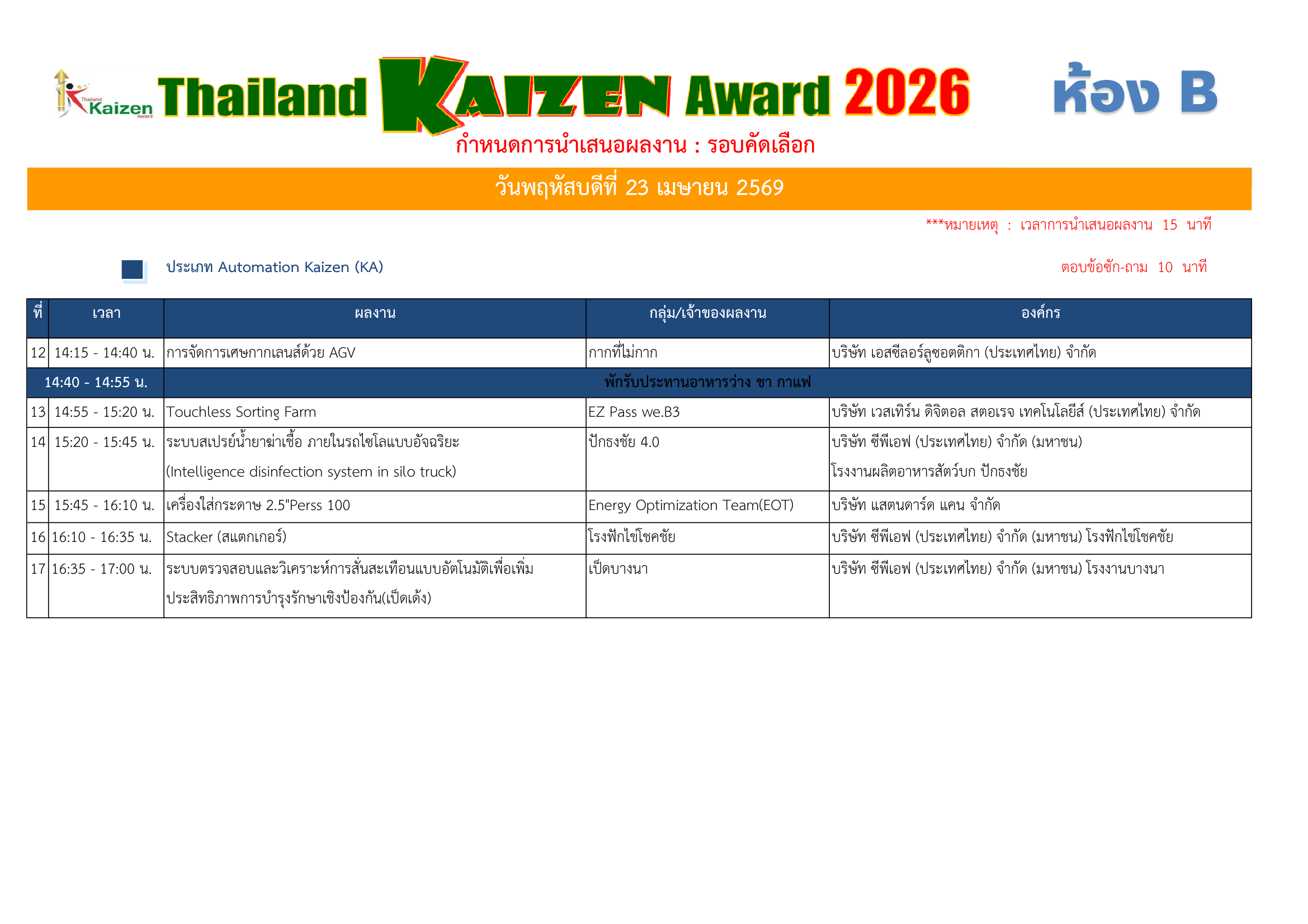 Preview schedule 2026