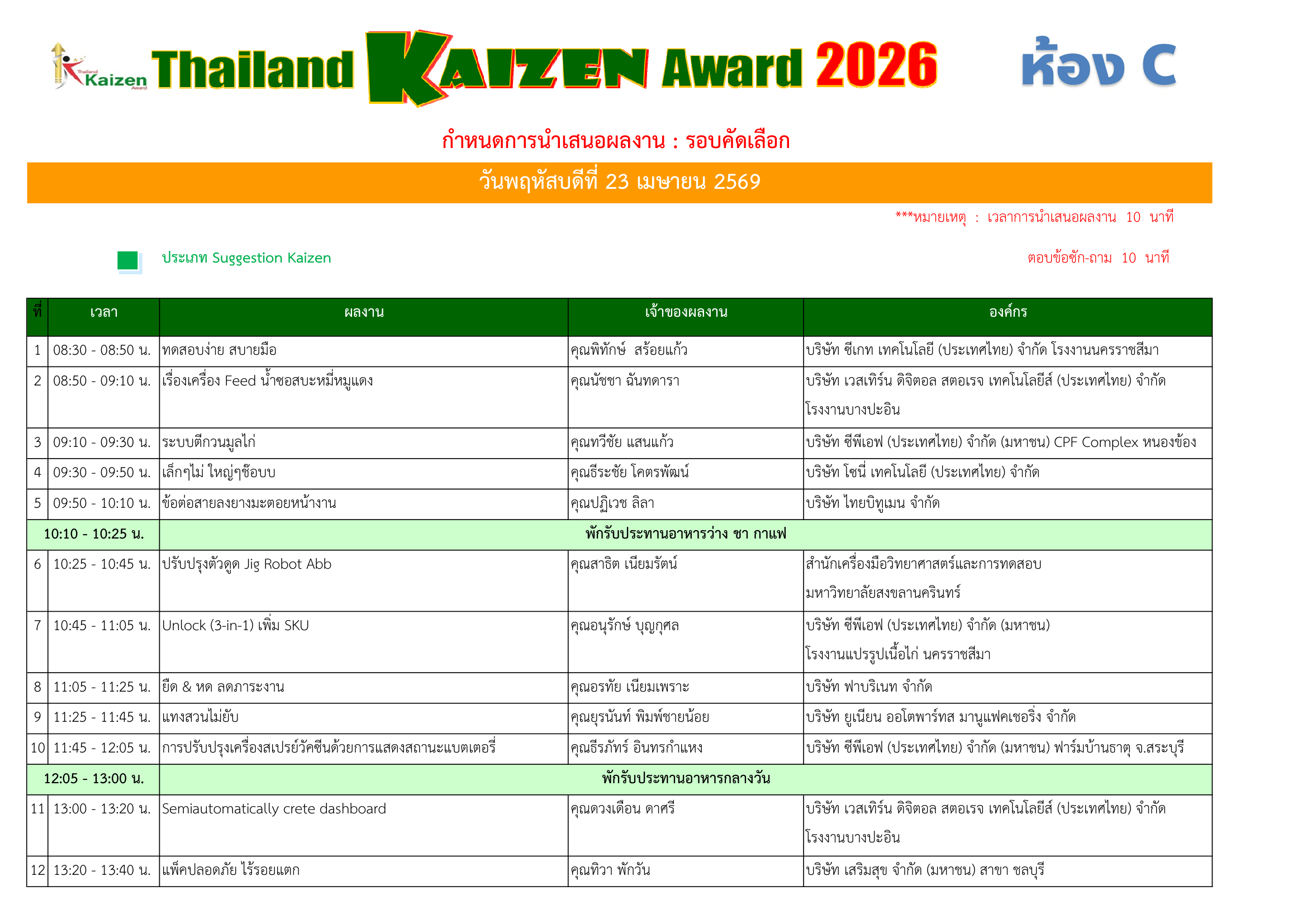 Preview schedule 2026