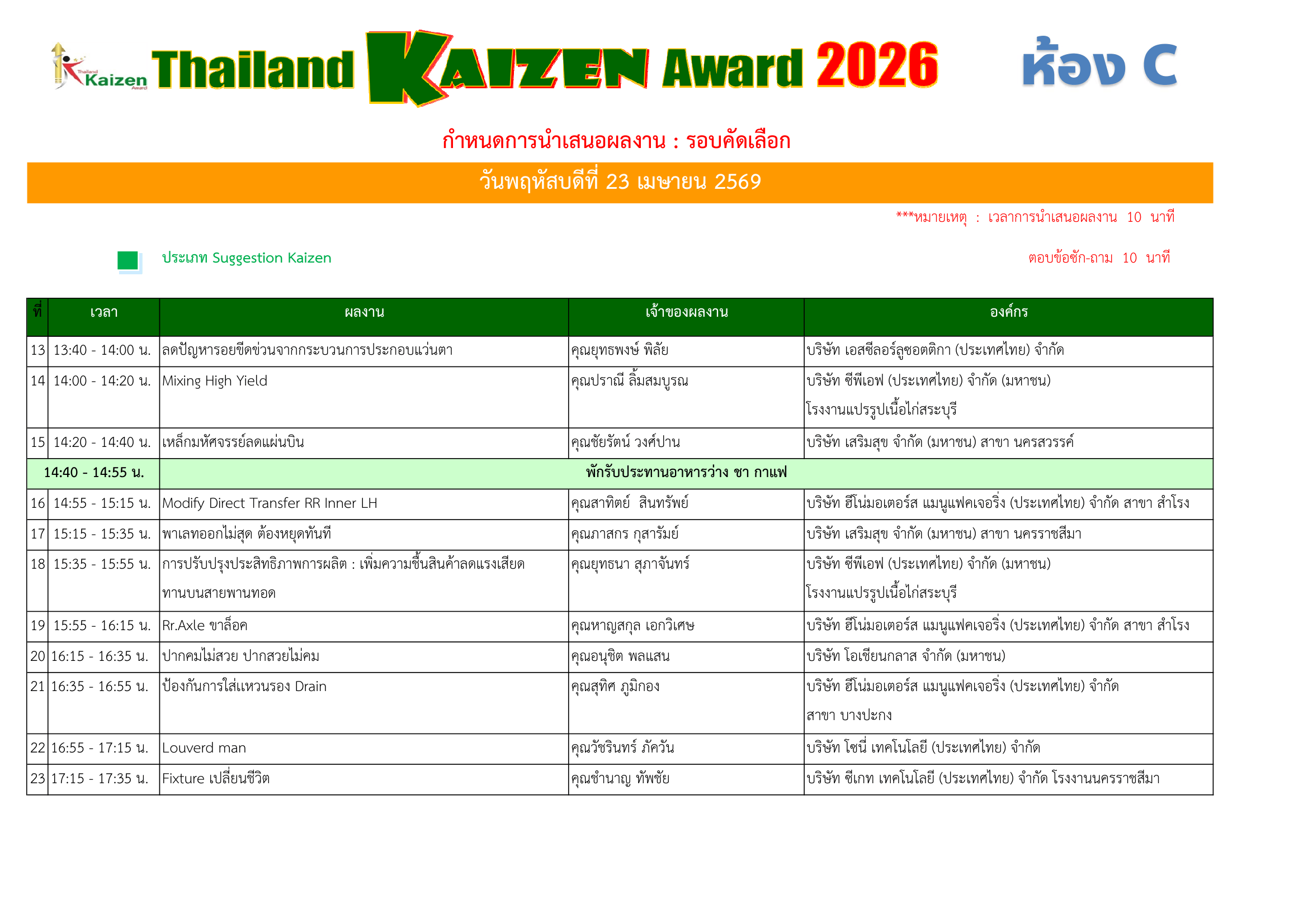 Preview schedule 2026