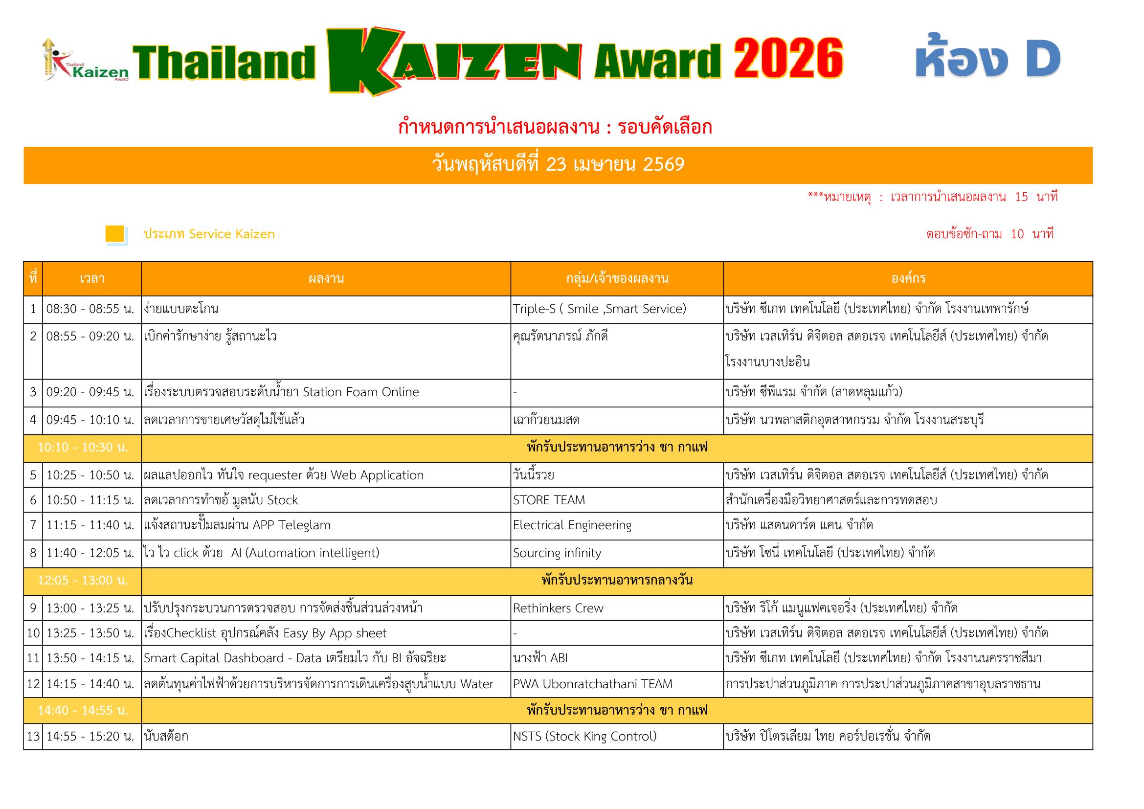 Preview schedule 2026