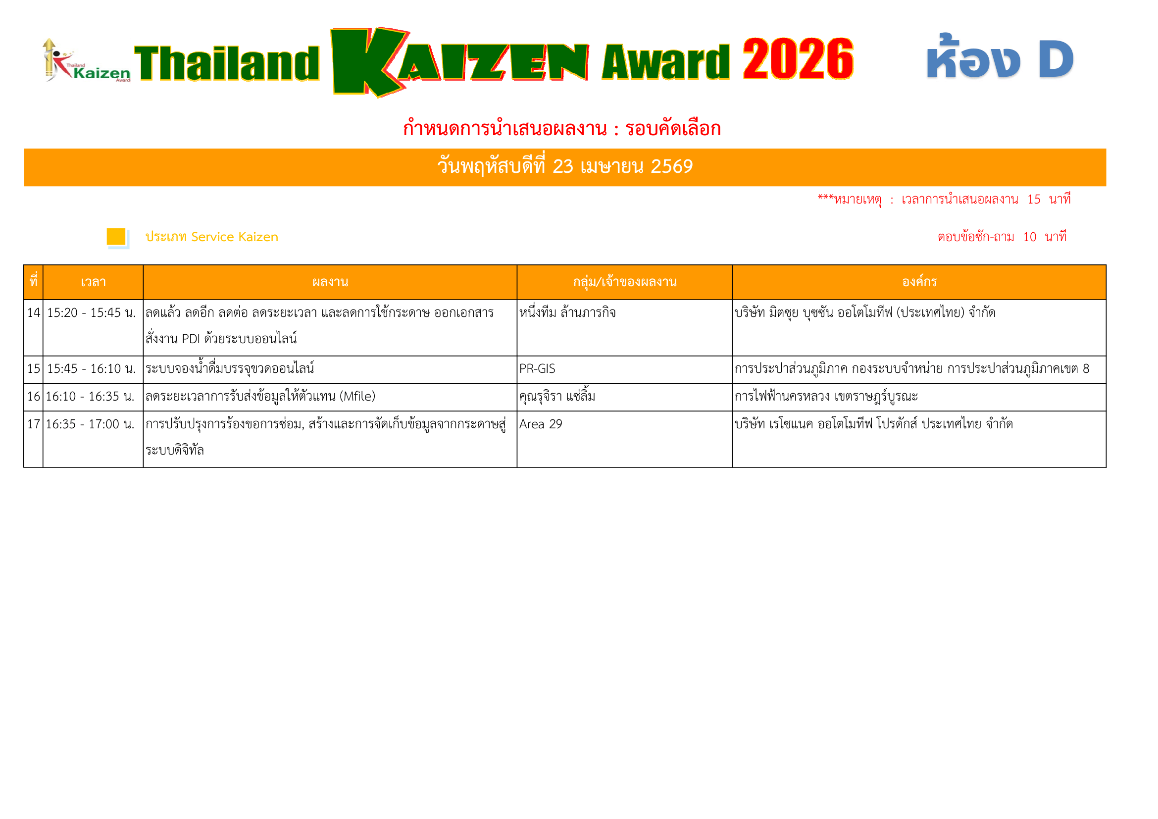 Preview schedule 2026