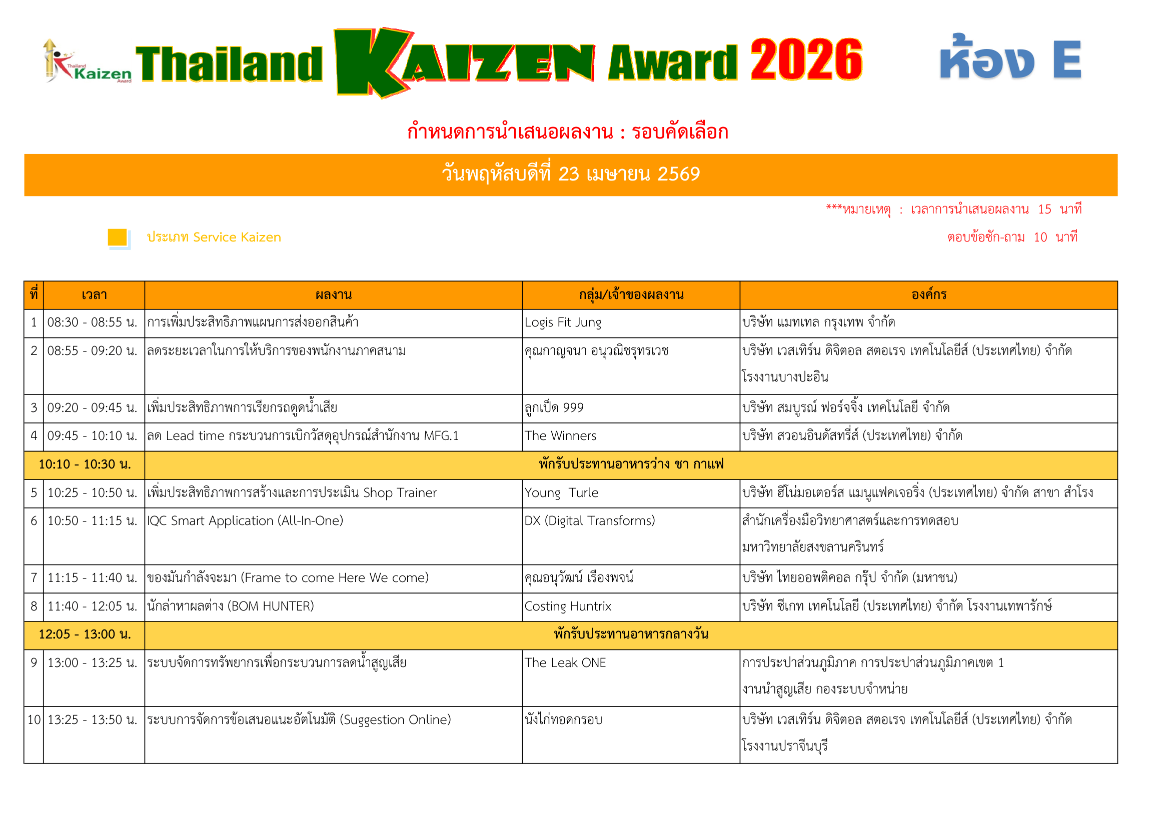 Preview schedule 2026
