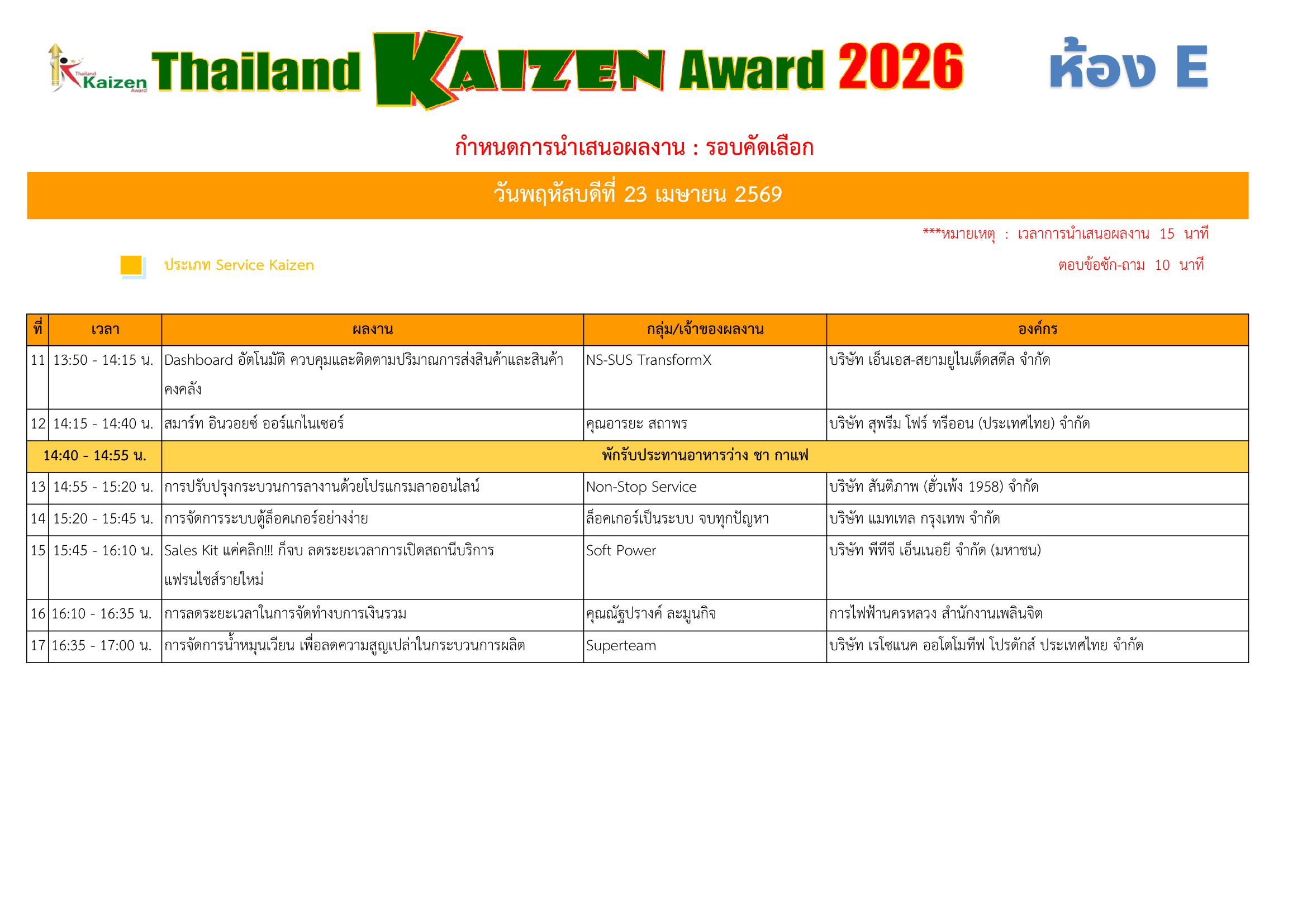 Preview schedule 2026