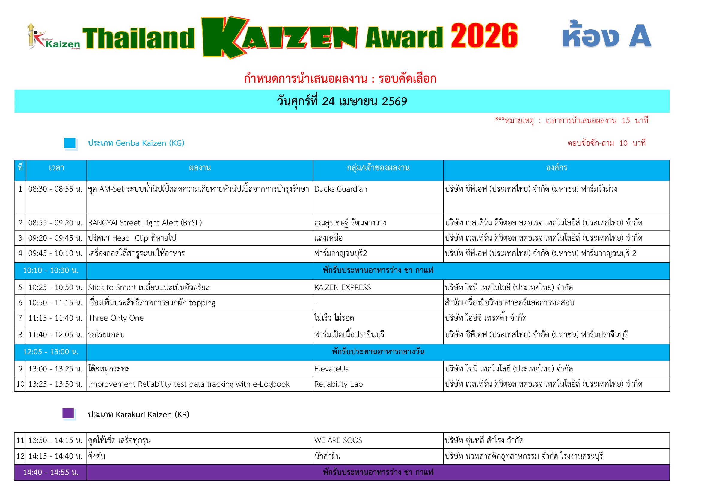 Preview schedule 2026