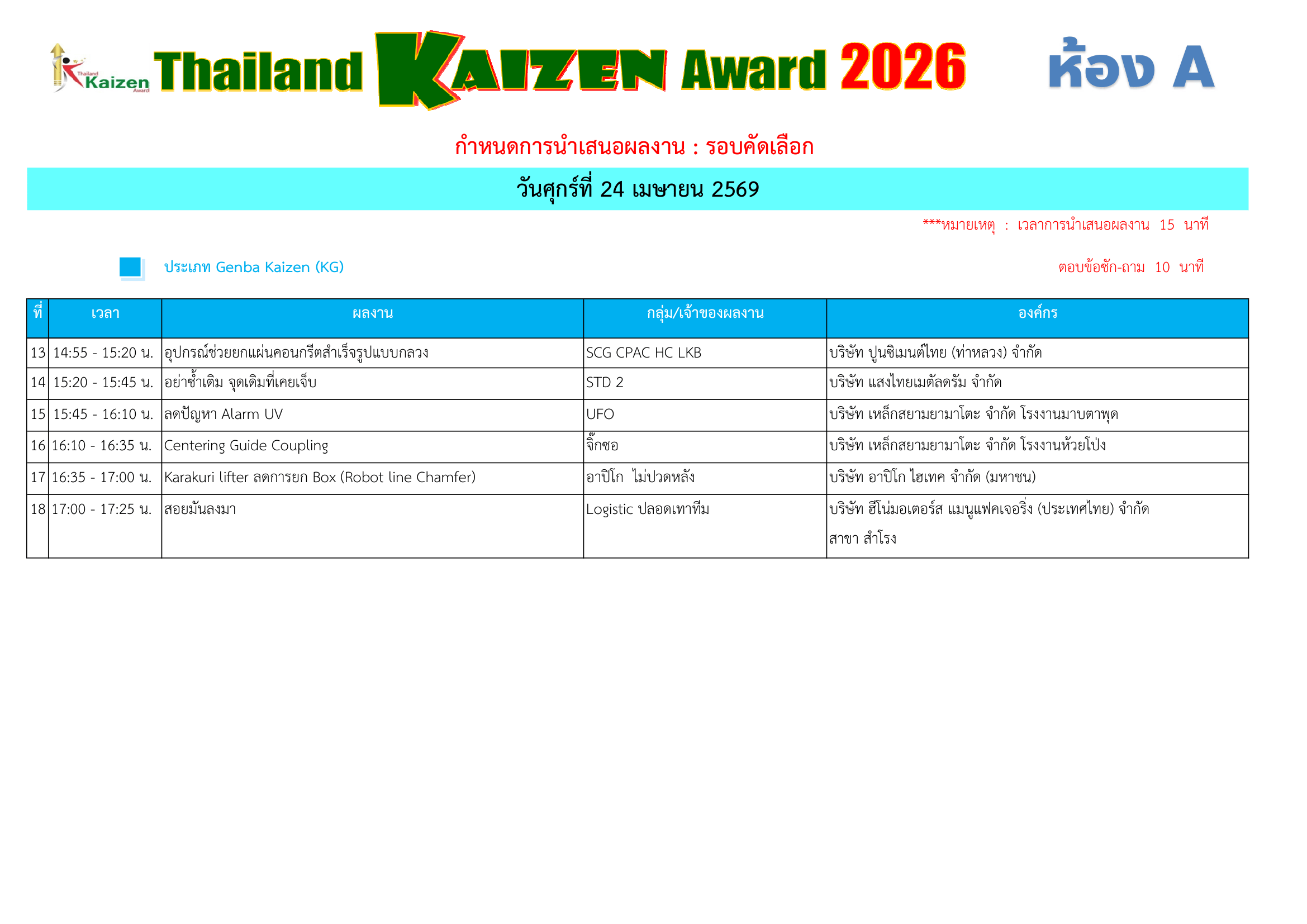 Preview schedule 2026