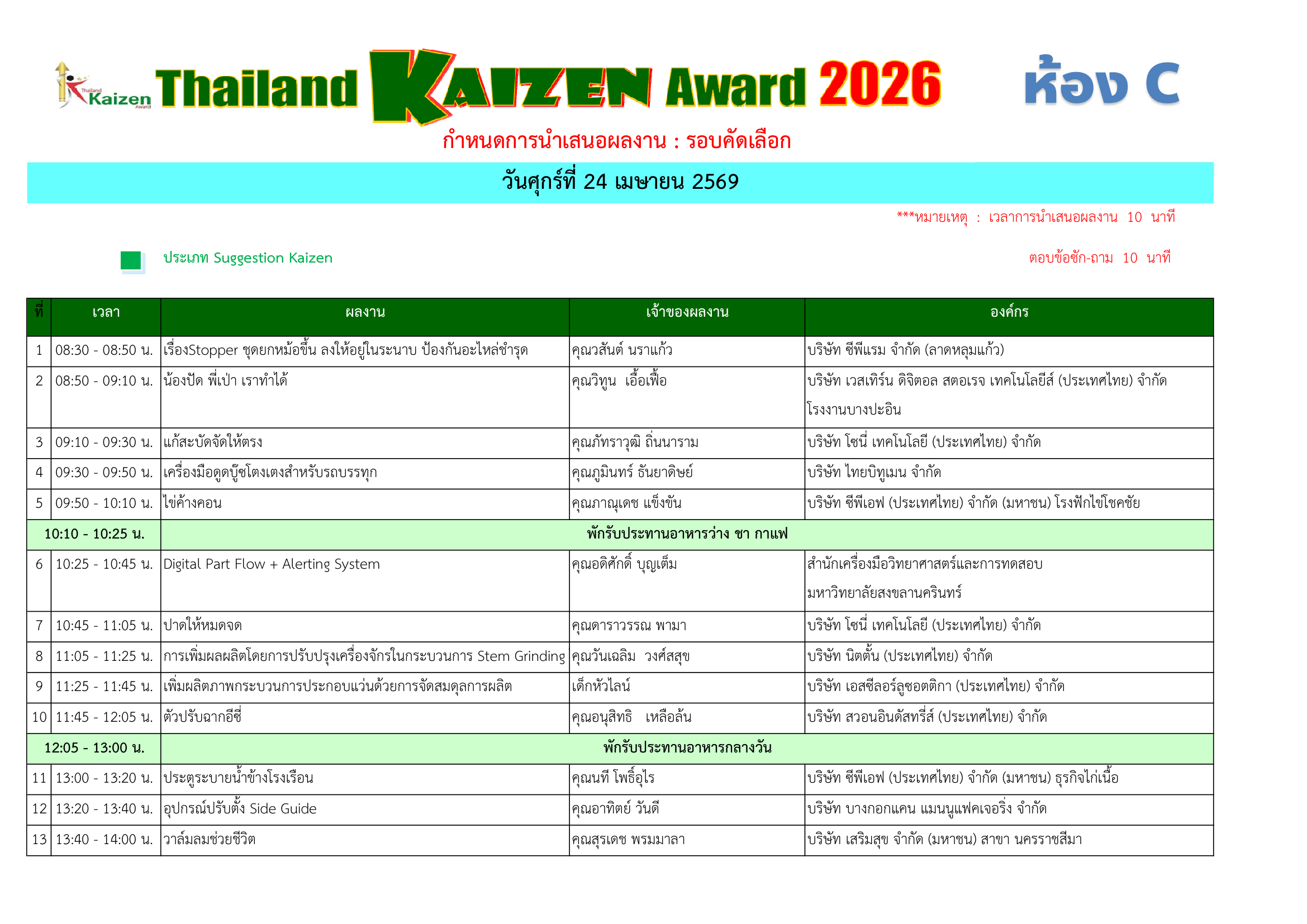Preview schedule 2026