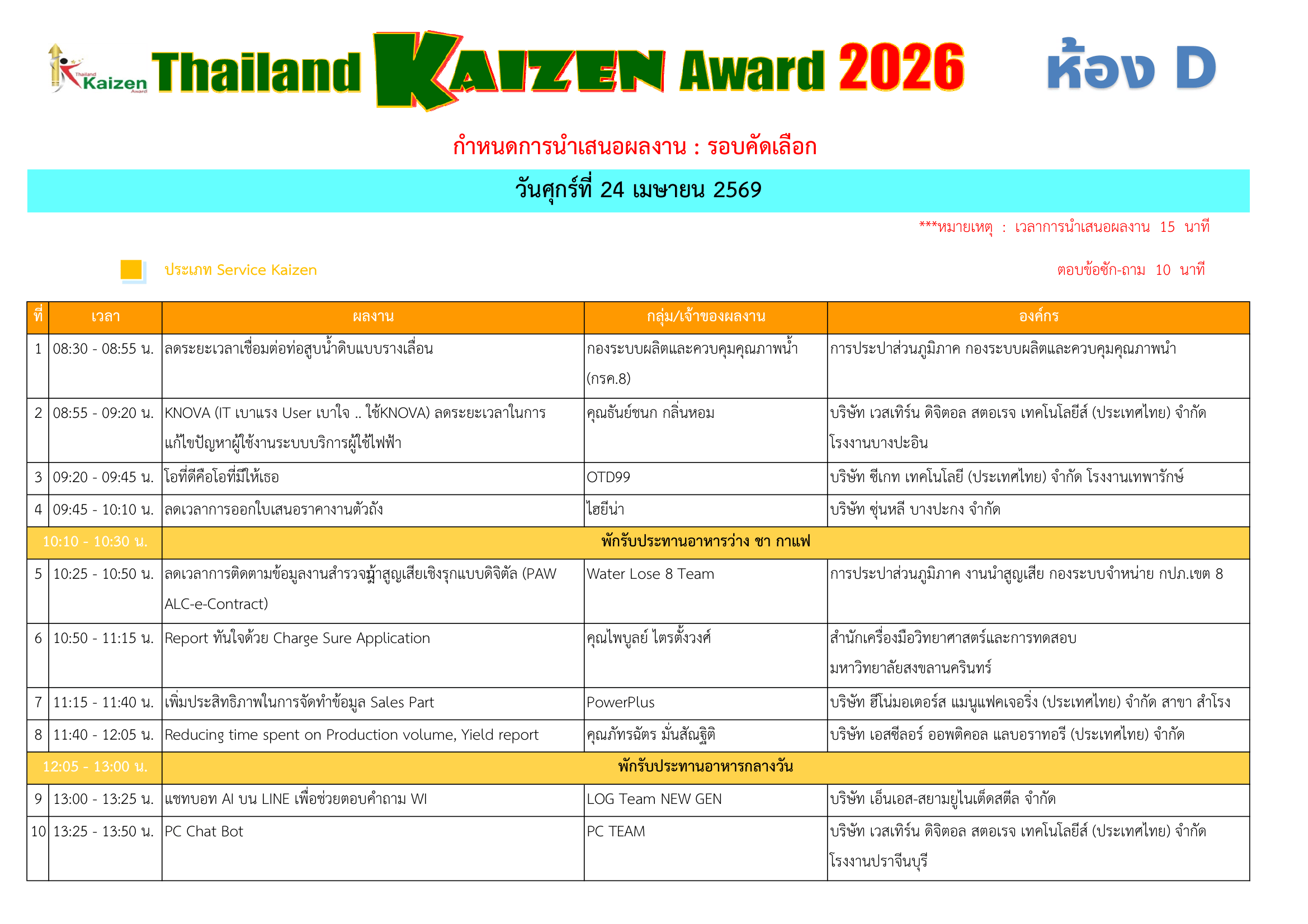 Preview schedule 2026