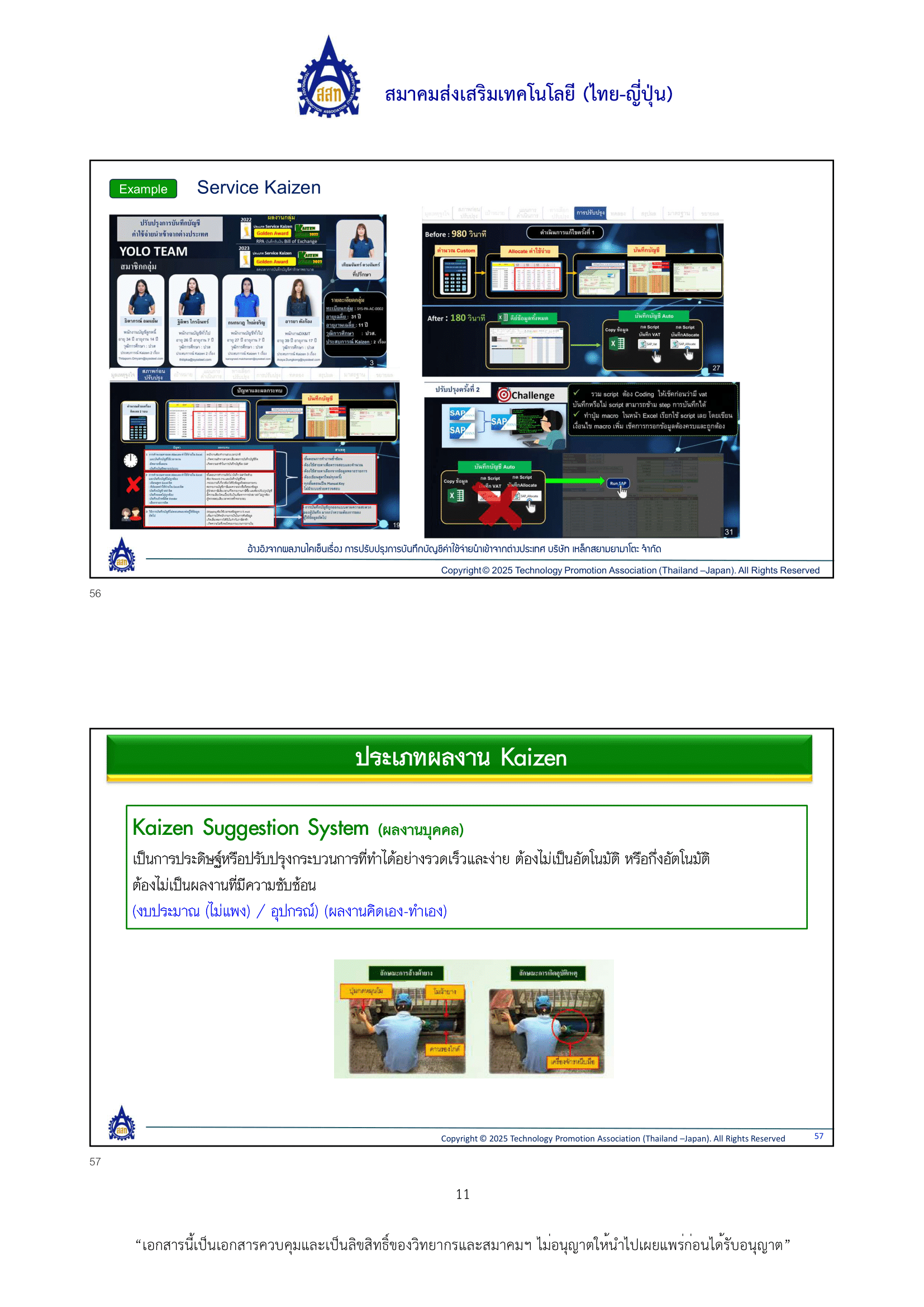 หลักเกณฑ์การพิจารณา 2026
