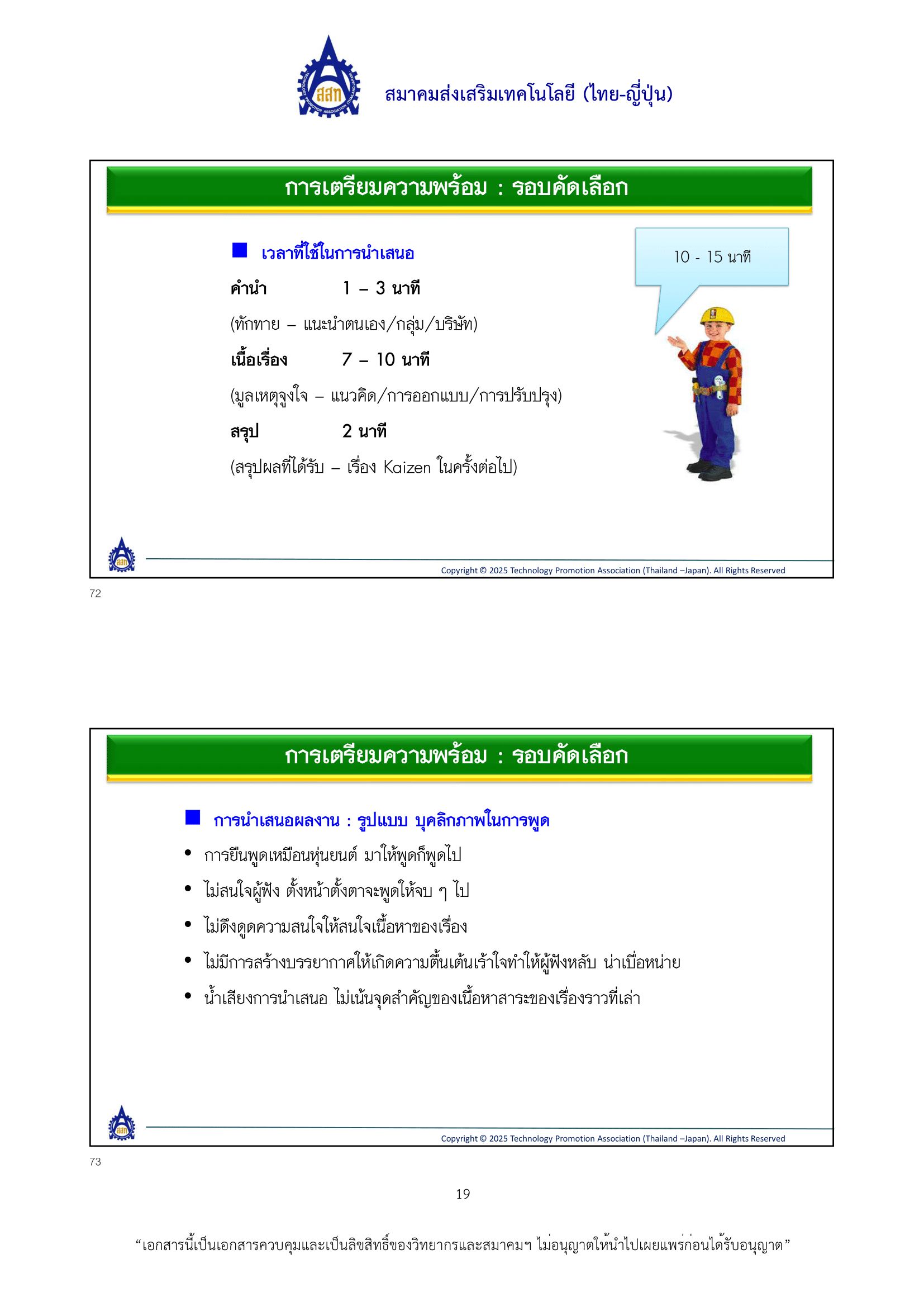 หลักเกณฑ์การพิจารณา 2026
