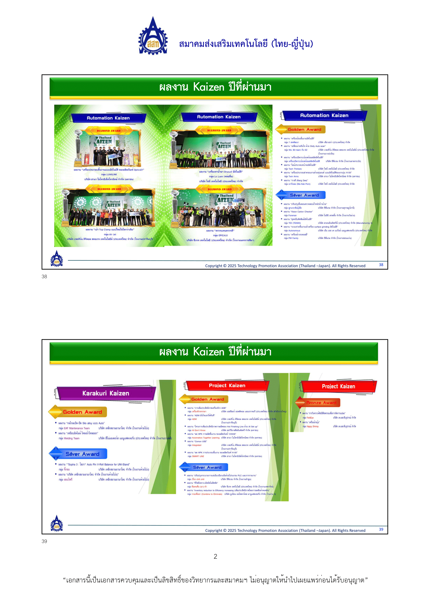 หลักเกณฑ์การพิจารณา 2026