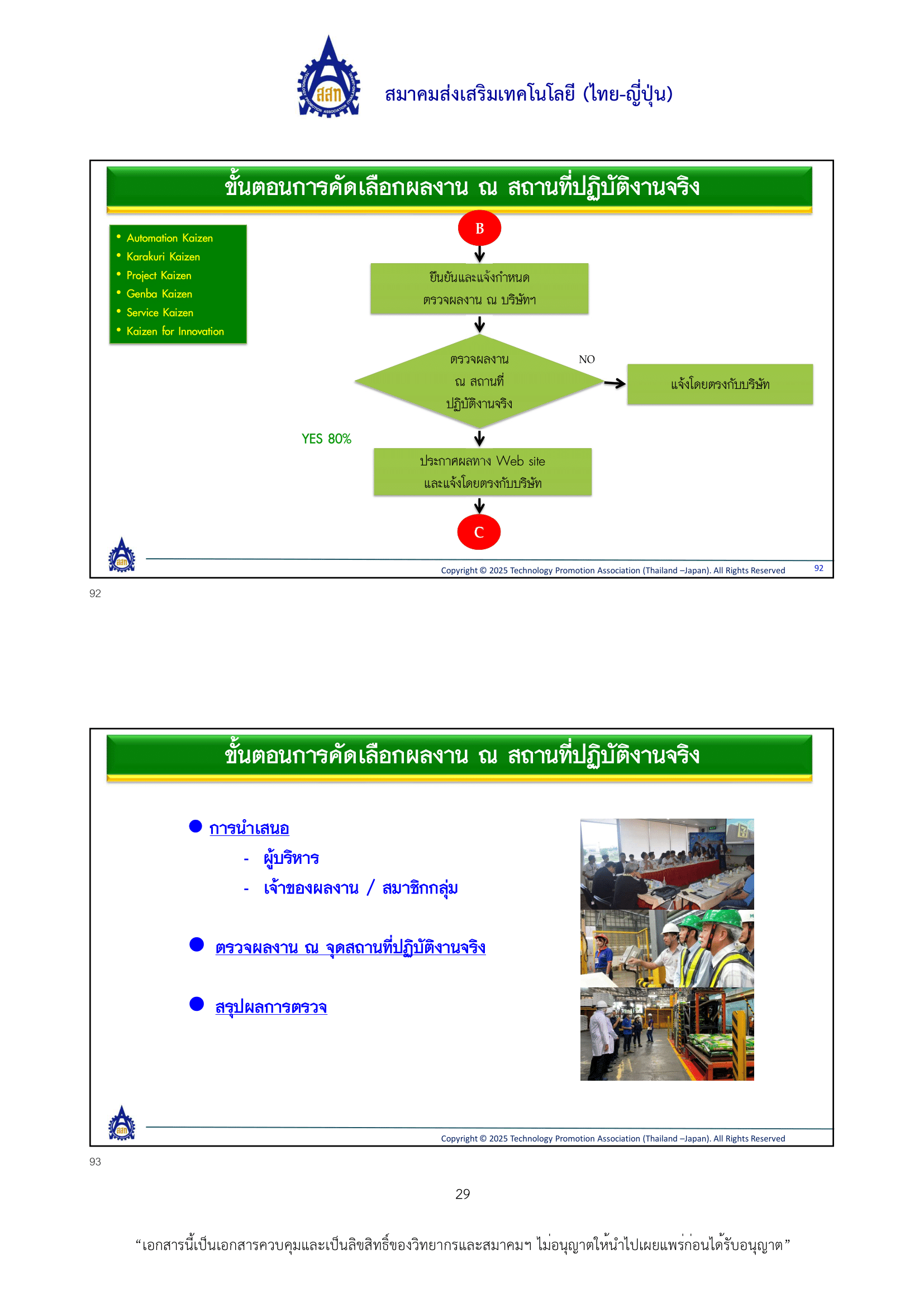 หลักเกณฑ์การพิจารณา 2026