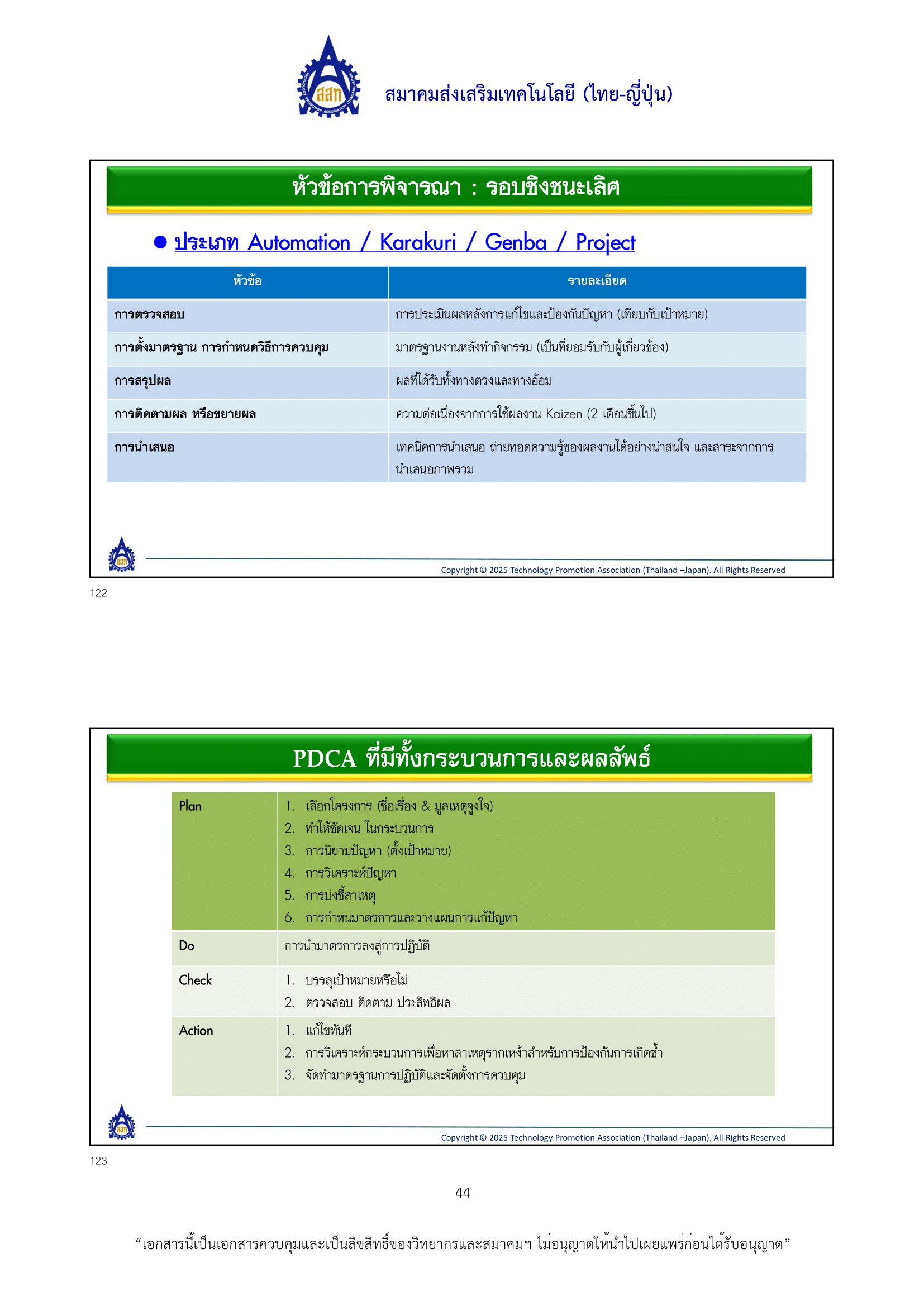 หลักเกณฑ์การพิจารณา 2026