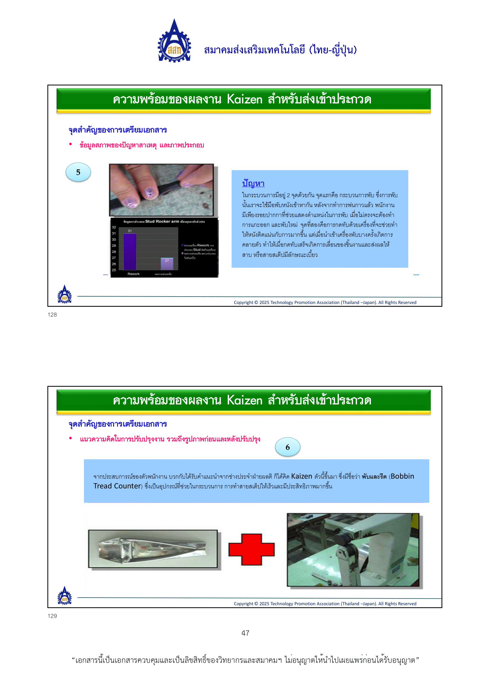 หลักเกณฑ์การพิจารณา 2026