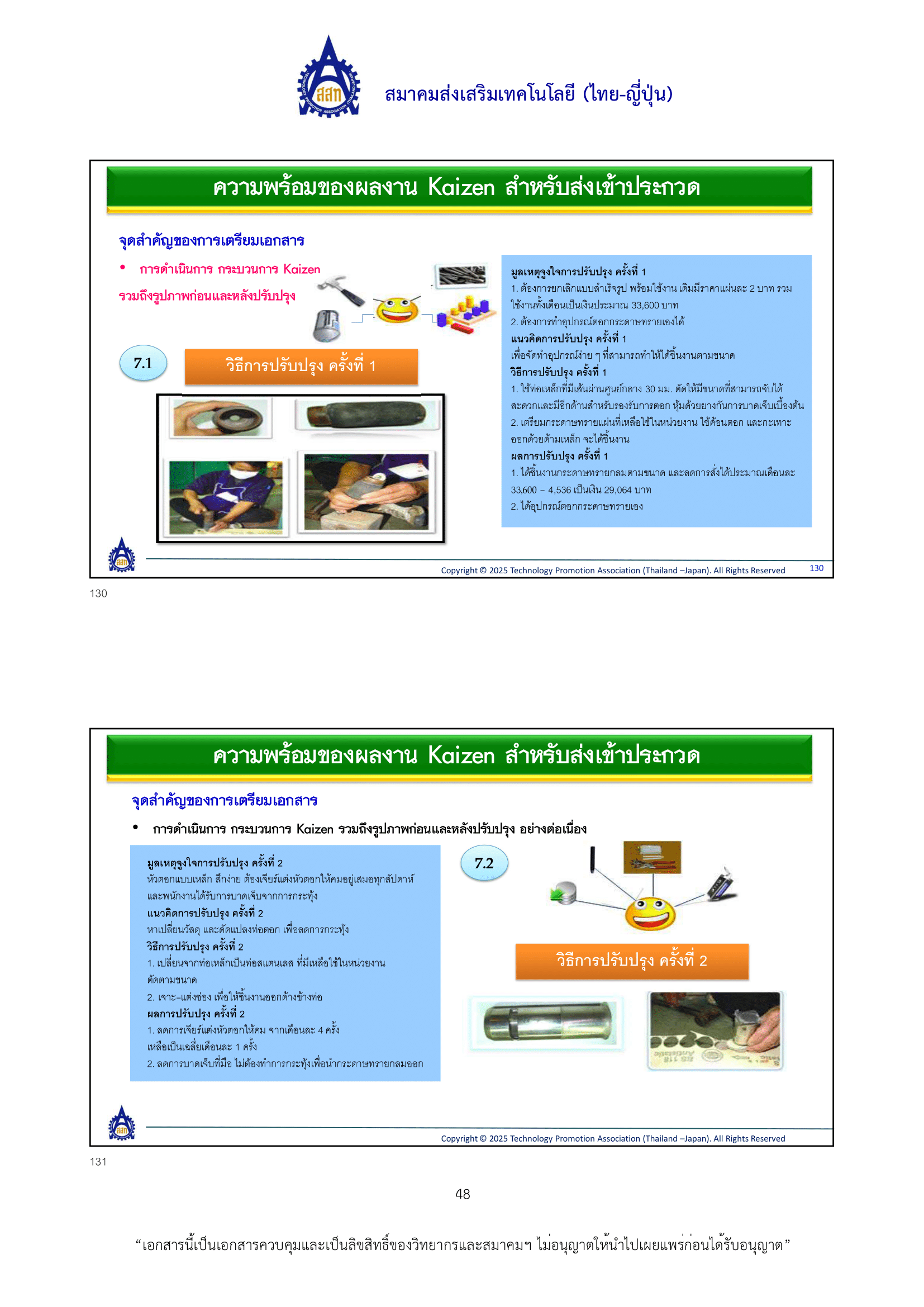 หลักเกณฑ์การพิจารณา 2026