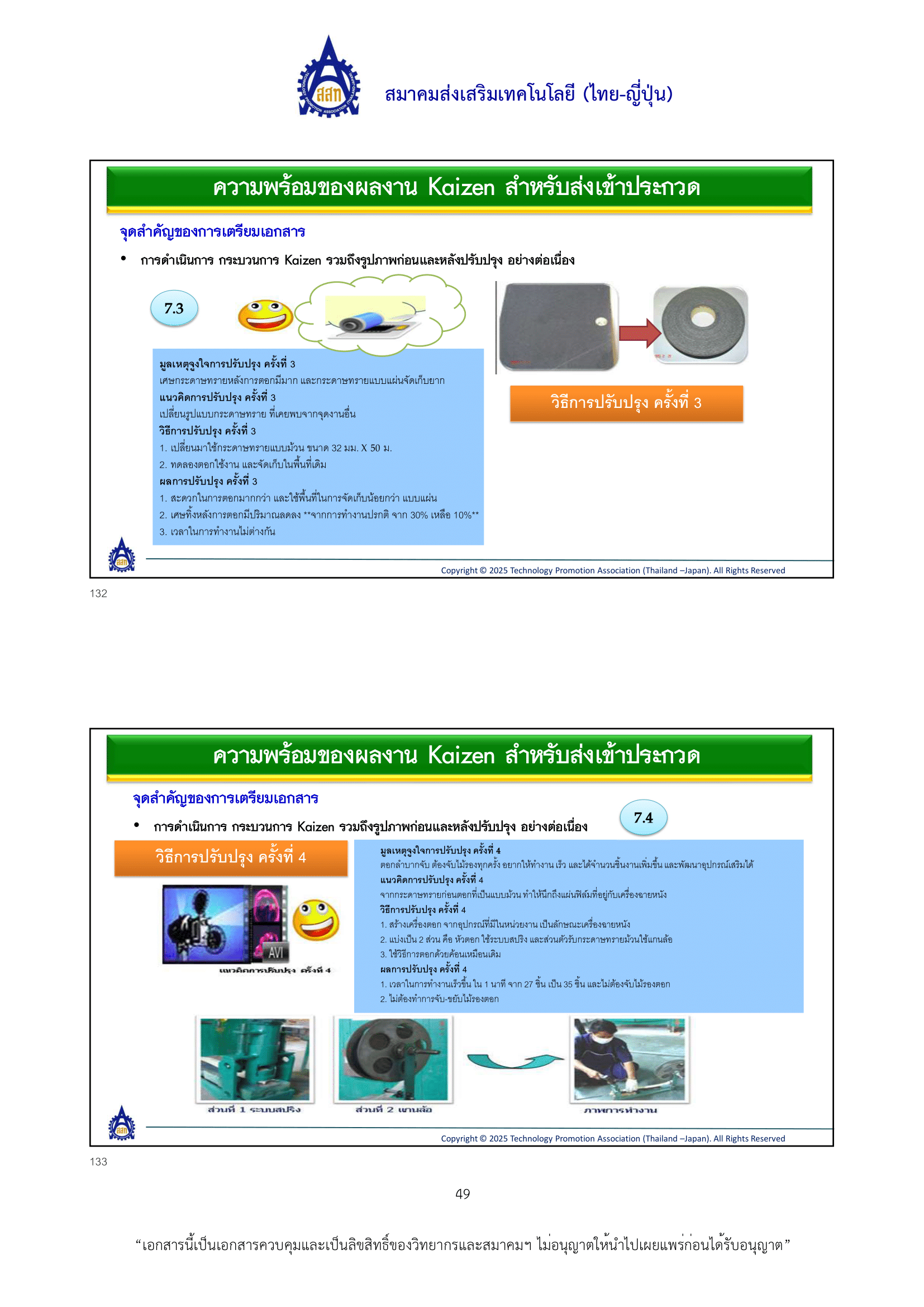 หลักเกณฑ์การพิจารณา 2026