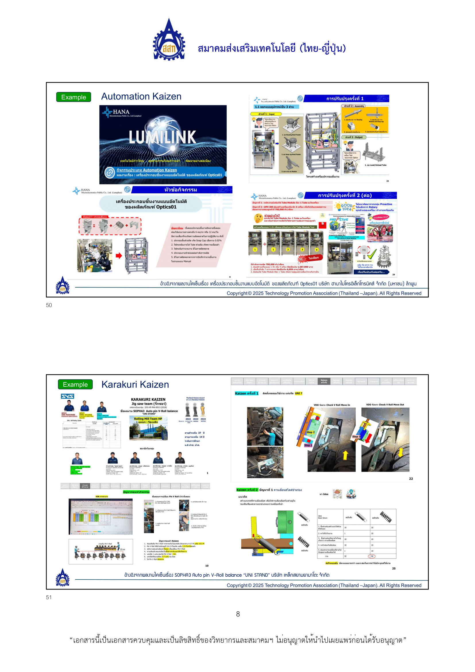 หลักเกณฑ์การพิจารณา 2026