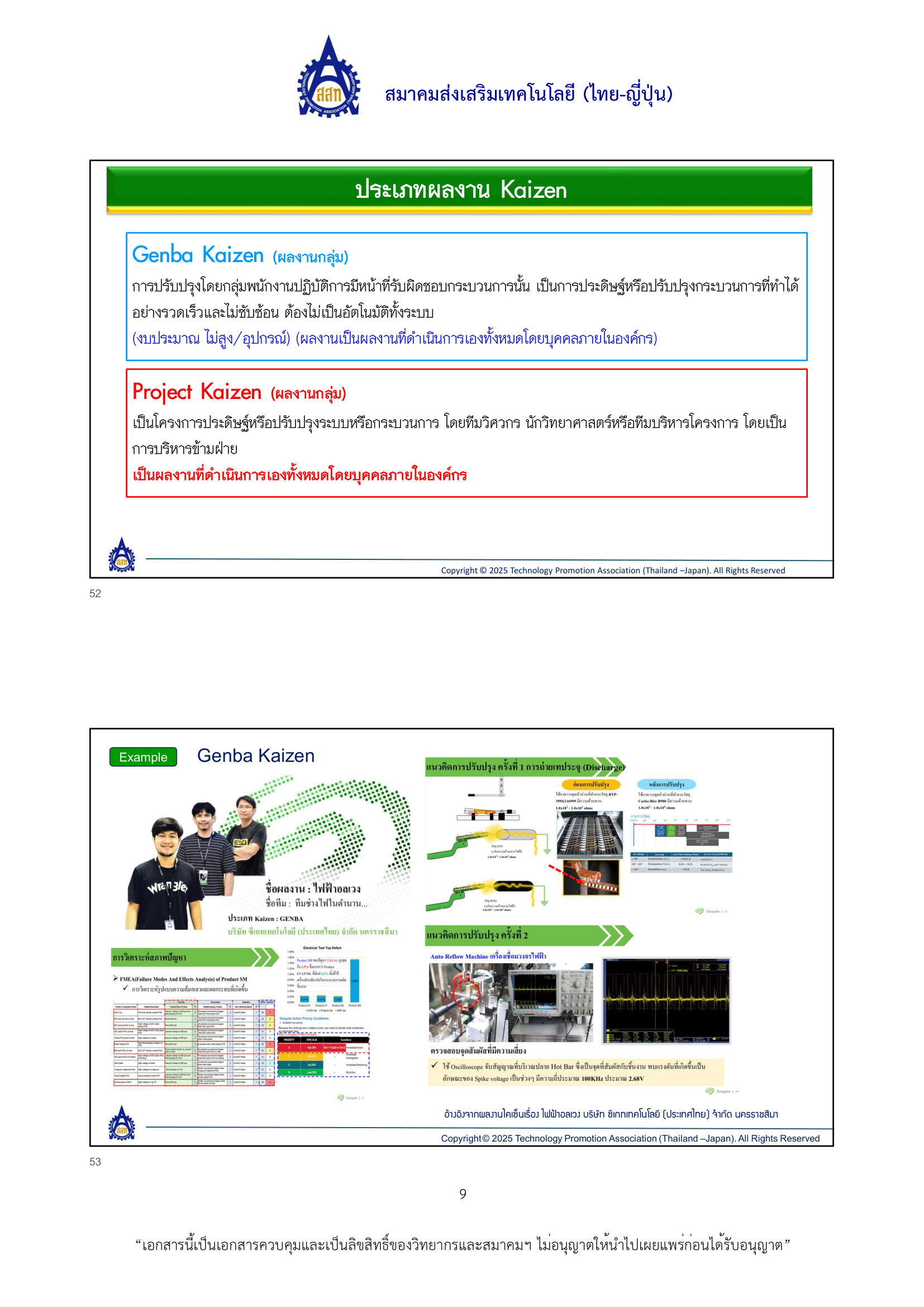 หลักเกณฑ์การพิจารณา 2026