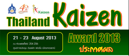 kaizen2013final