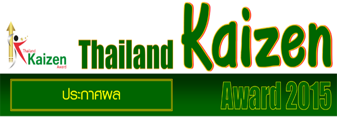 kaizen2015update07052015