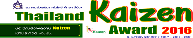 kaizen2016
