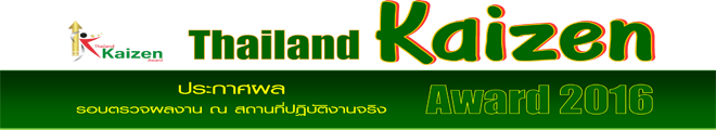 Thailand Kaizen Award 2016
