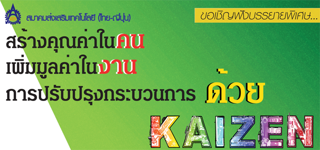 kaizen