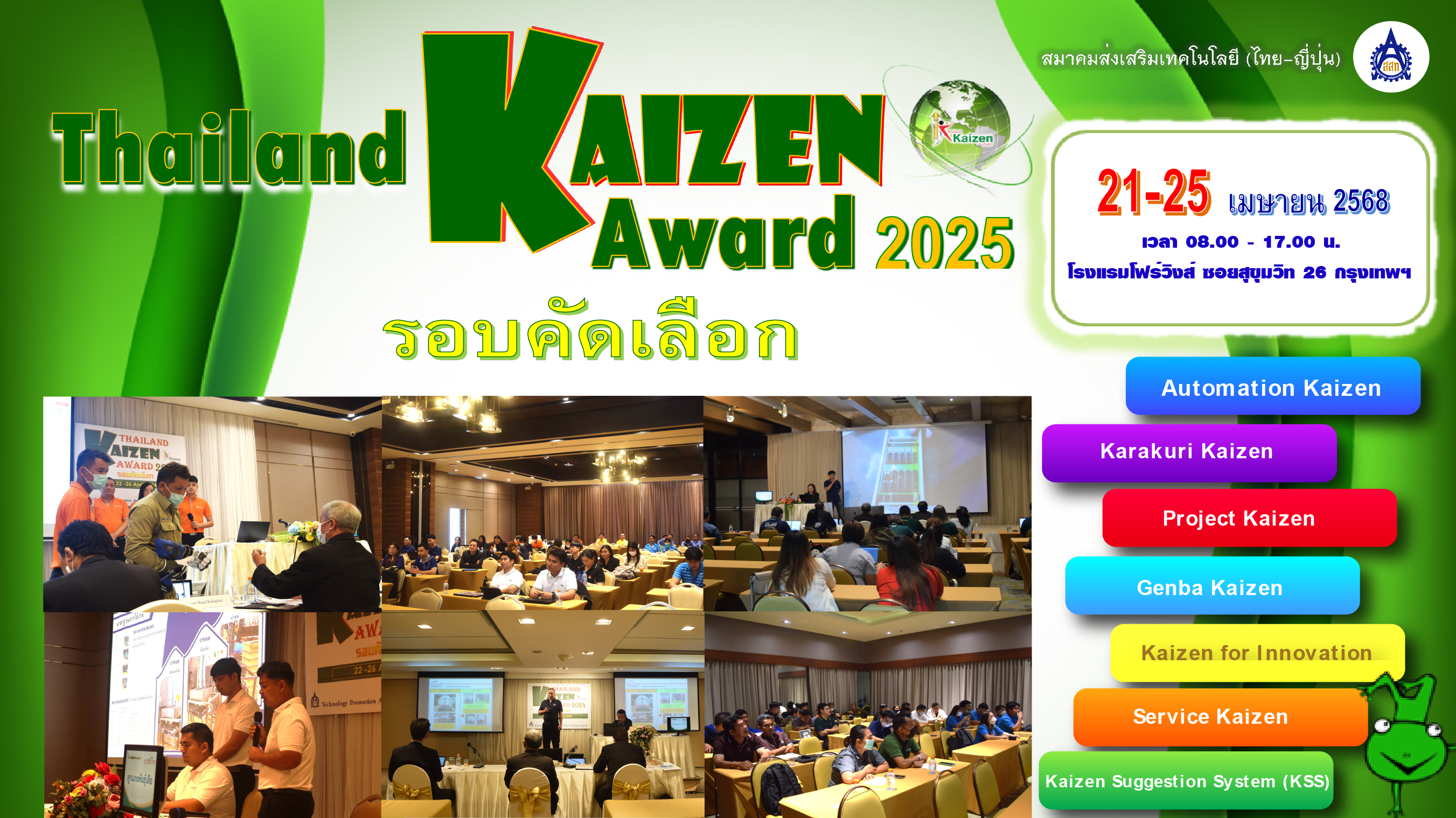 2025/03/kaizen-2025-002.png"