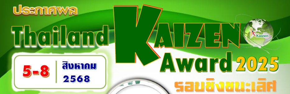 Banner_Announcement of Thailand Kaizen Award 2025 Final round